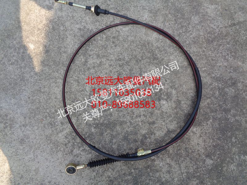 L0172060025A0,换挡软轴总成,北京远大欧曼汽车配件有限公司