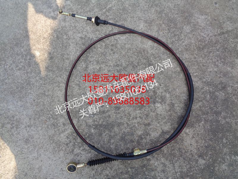 L0172060025A0,换挡软轴总成,北京远大欧曼汽车配件有限公司