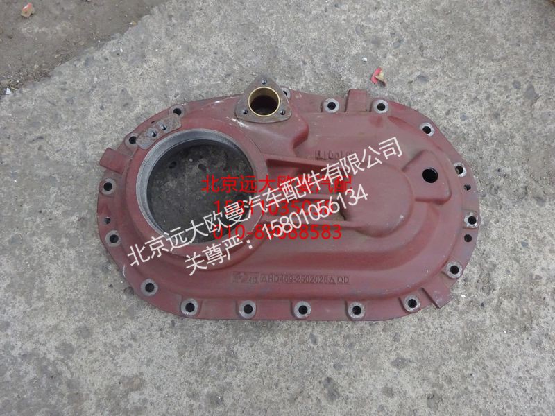 HD469-2502025,过桥箱盖,北京远大欧曼汽车配件有限公司