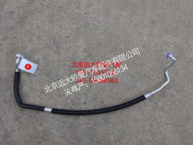H081200000003,压-冷管路,北京远大欧曼汽车配件有限公司