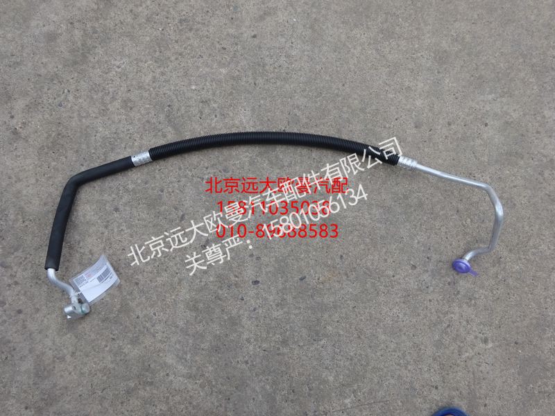 H081200000003,压-冷管路,北京远大欧曼汽车配件有限公司