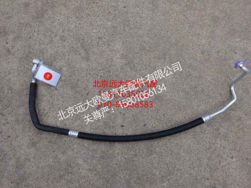 H081200000003,压-冷管路,北京远大欧曼汽车配件有限公司