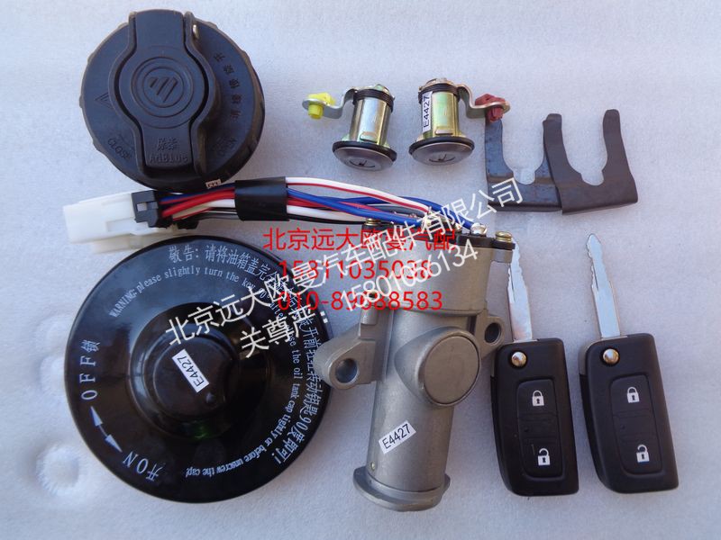 H0373000000,02年度型点火锁不带黑门控,北京远大欧曼汽车配件有限公司