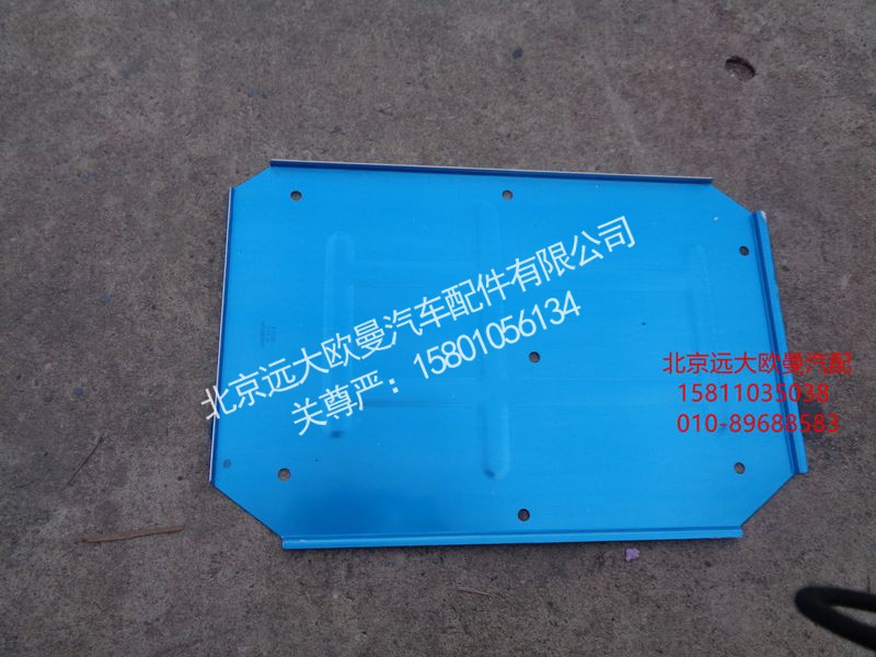 H012000000078,隔熱板,北京遠(yuǎn)大歐曼汽車配件有限公司