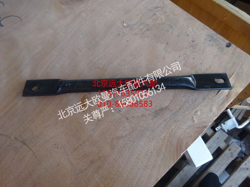 H4845013103A0,脚踏板支撑管,北京远大欧曼汽车配件有限公司