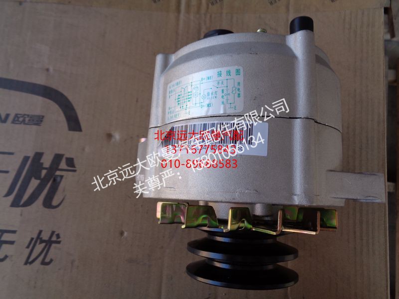 T74501034,发电机,北京远大欧曼汽车配件有限公司