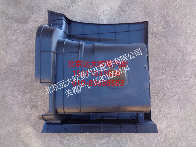 1B24984504124,脚踏板护罩ETX右下,北京远大欧曼汽车配件有限公司