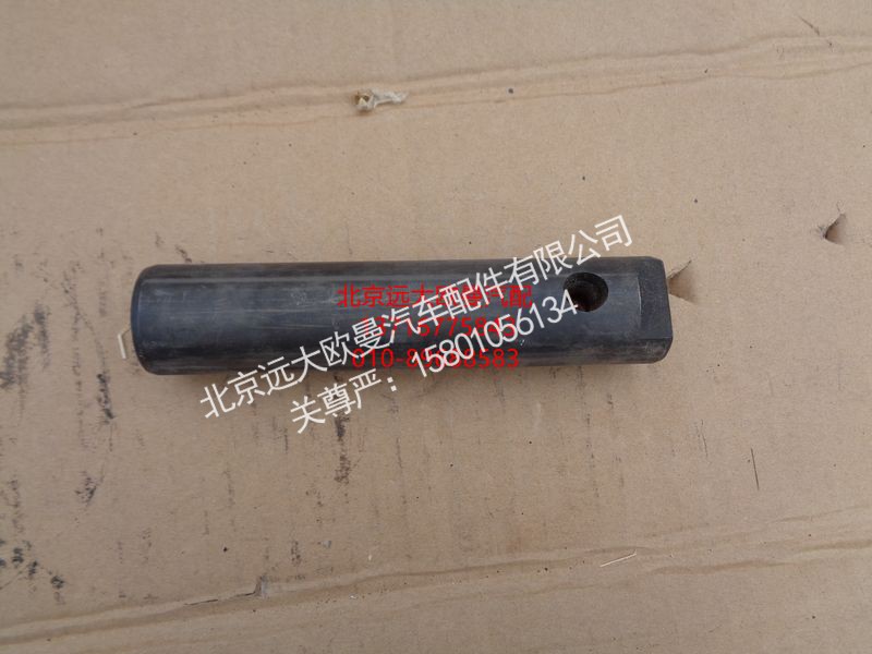 QDT3502132,后制动蹄支承销,北京远大欧曼汽车配件有限公司