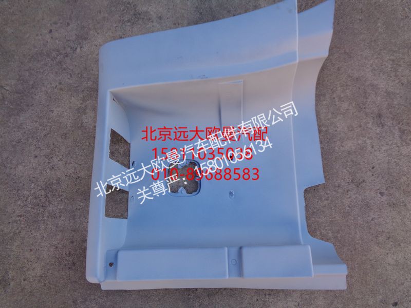 1B24984504124,脚踏板护罩ETX右下,北京远大欧曼汽车配件有限公司
