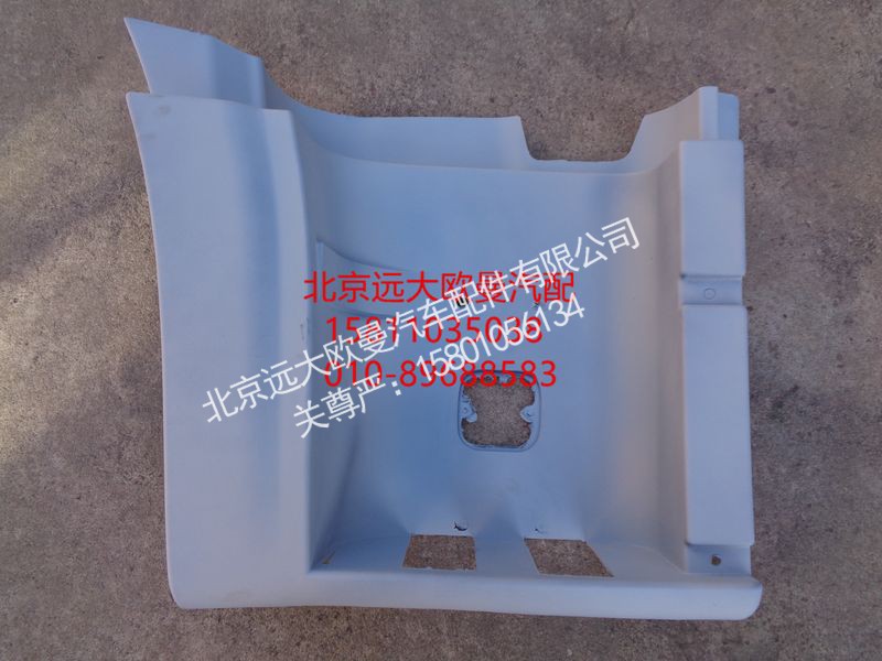 1B24984504124,脚踏板护罩ETX右下,北京远大欧曼汽车配件有限公司