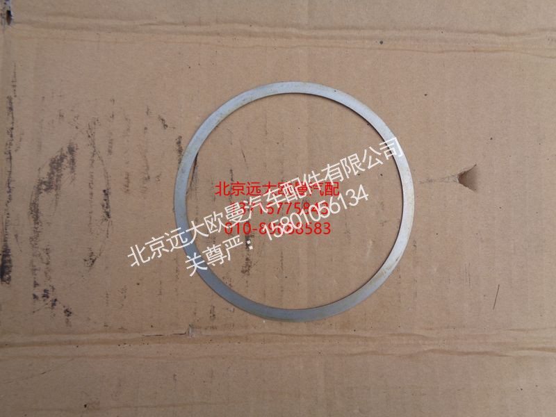 HFF2918182CKKT,定位垫圈,北京远大欧曼汽车配件有限公司