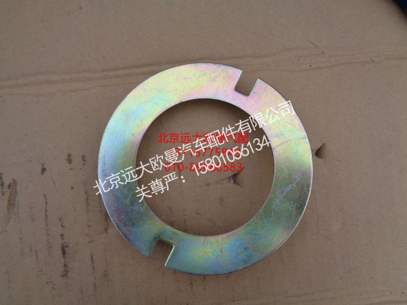 HFF2918116CK2BZFT1,平衡轴螺母锁片,北京远大欧曼汽车配件有限公司