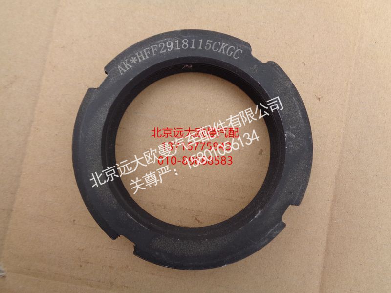 HFF2918115CK2BZFT1,平衡轴锁紧螺母薄（左旋）,北京远大欧曼汽车配件有限公司