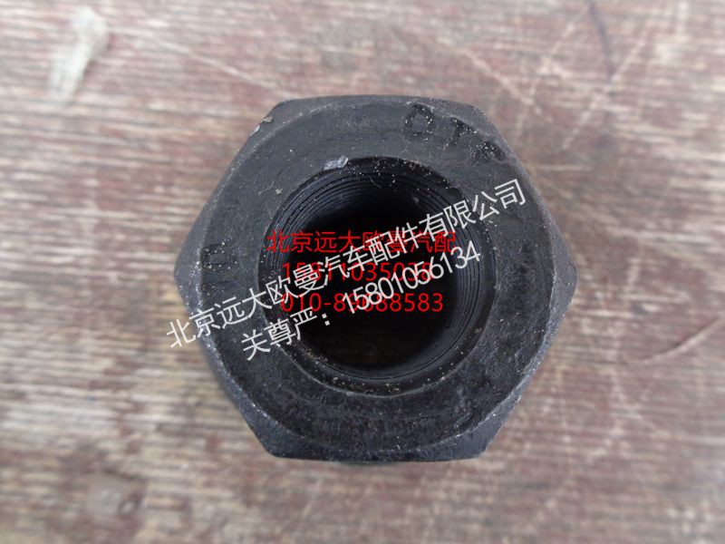 31FS01-04055,后车轮螺母,北京远大欧曼汽车配件有限公司