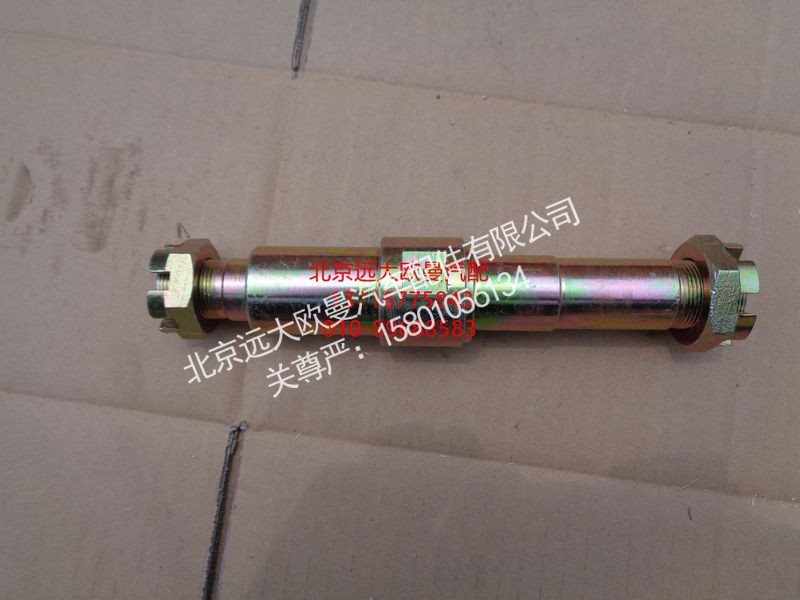 AK8804138,销轴,北京远大欧曼汽车配件有限公司