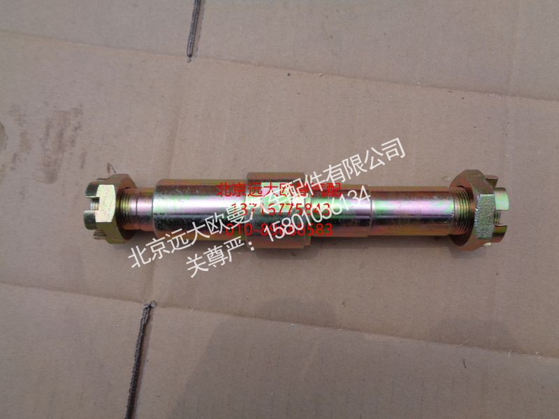 AK8804138,销轴,北京远大欧曼汽车配件有限公司