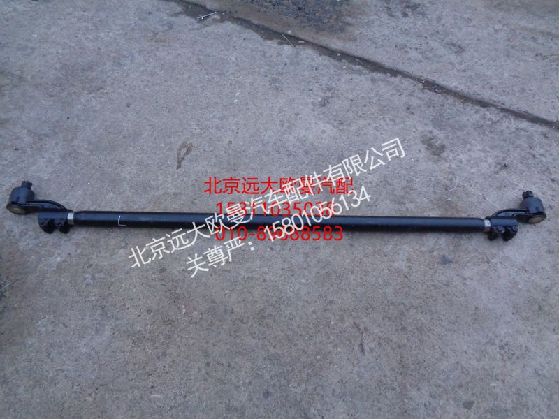 33Z01-03050,橫拉桿總成,北京遠(yuǎn)大歐曼汽車配件有限公司