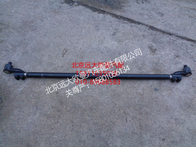 33Z01-03050,橫拉桿總成,北京遠(yuǎn)大歐曼汽車配件有限公司