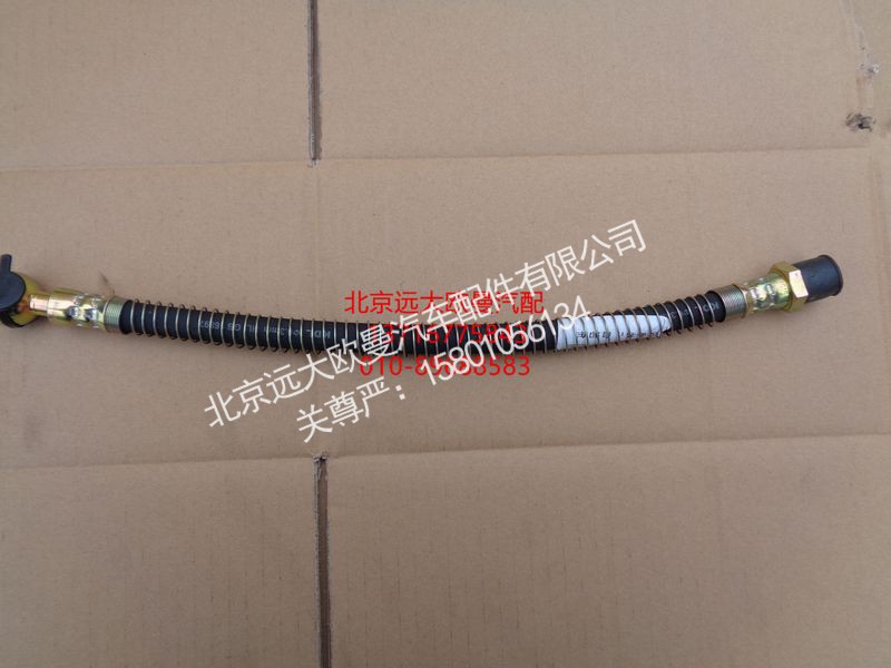 1417116200305,后联接软管总成,北京远大欧曼汽车配件有限公司