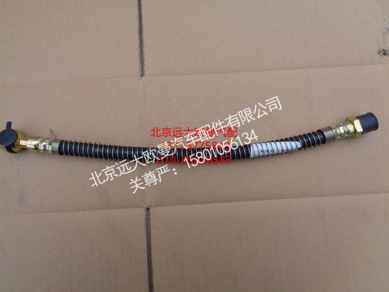 1417116200305,后联接软管总成,北京远大欧曼汽车配件有限公司