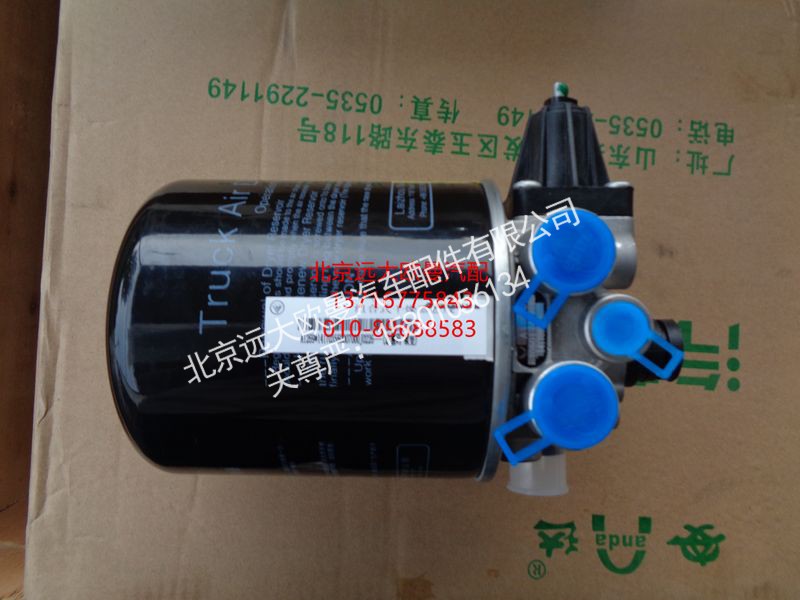 1417035600070,干燥器總成,北京遠(yuǎn)大歐曼汽車配件有限公司