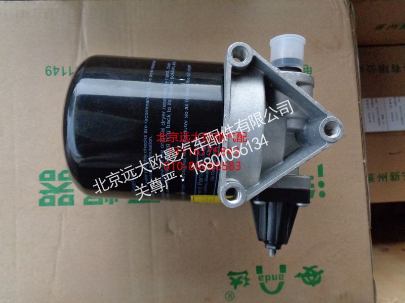 1417035600070,干燥器總成,北京遠(yuǎn)大歐曼汽車配件有限公司