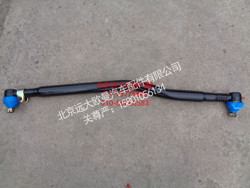 1325130002002,轉(zhuǎn)向直拉桿總成,北京遠大歐曼汽車配件有限公司