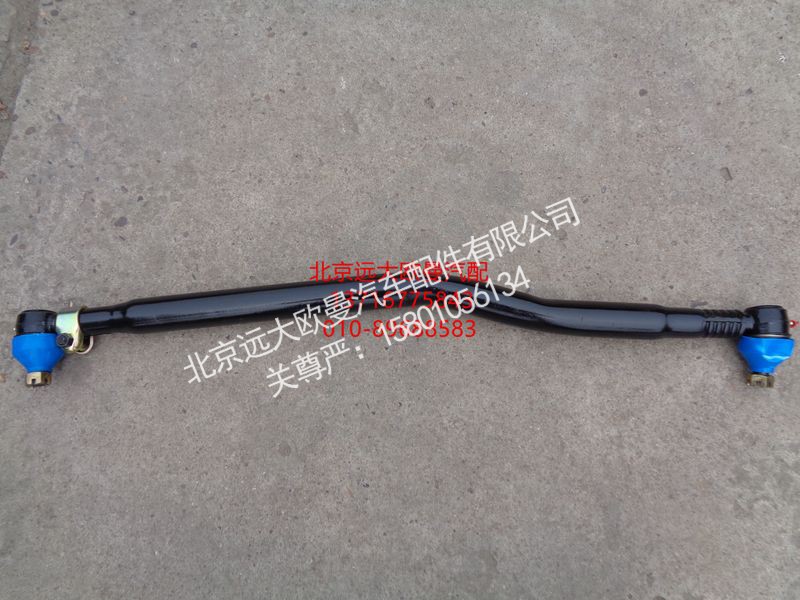 1325130002002,轉(zhuǎn)向直拉桿總成,北京遠大歐曼汽車配件有限公司