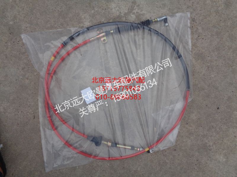 1110817200003,选档软轴总成,北京远大欧曼汽车配件有限公司