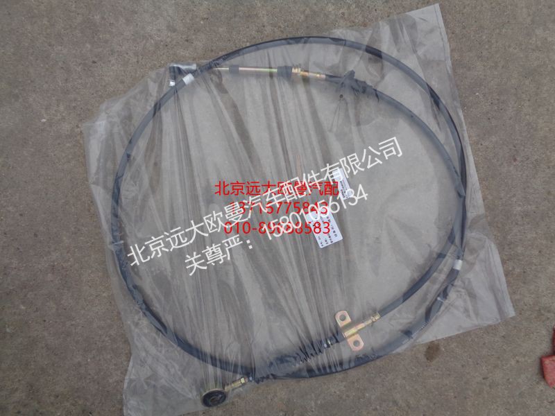 1110817200002,换挡软轴,北京远大欧曼汽车配件有限公司