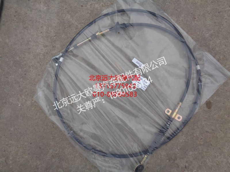1110817200002,换挡软轴,北京远大欧曼汽车配件有限公司
