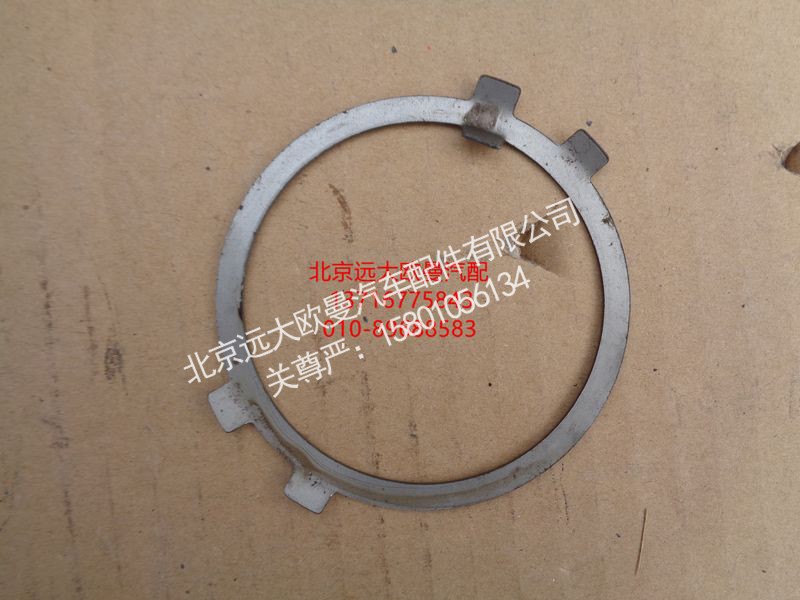 ,3809320158后桥轮间差速锁锁止垫片（中桥）,北京远大欧曼汽车配件有限公司