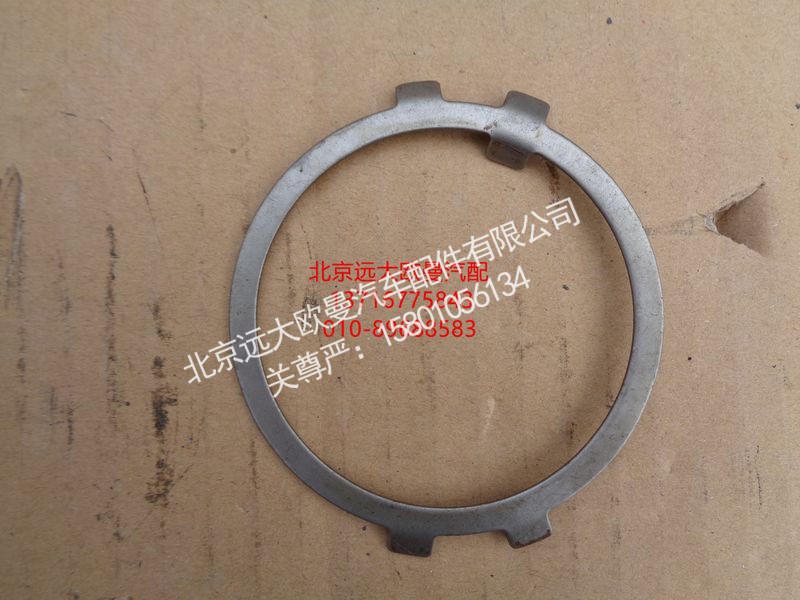 ,3809320158后桥轮间差速锁锁止垫片（中桥）,北京远大欧曼汽车配件有限公司
