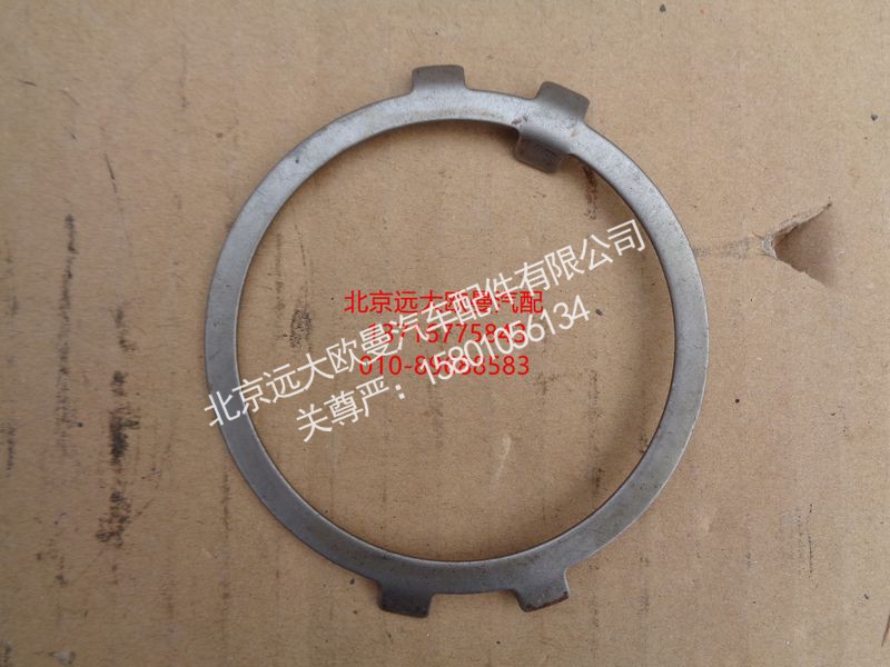 ,3809320158后桥轮间差速锁锁止垫片（中桥）,北京远大欧曼汽车配件有限公司