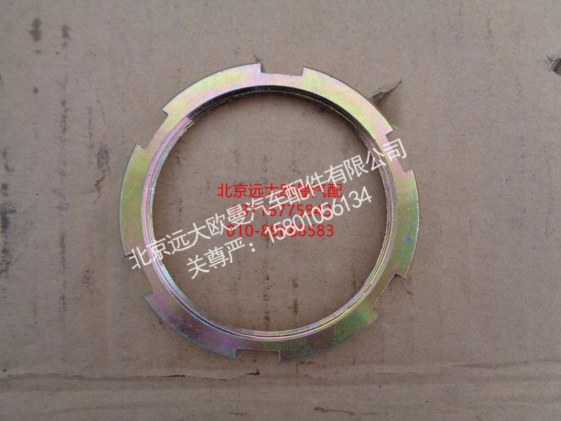 3809320157,圆螺母,北京远大欧曼汽车配件有限公司