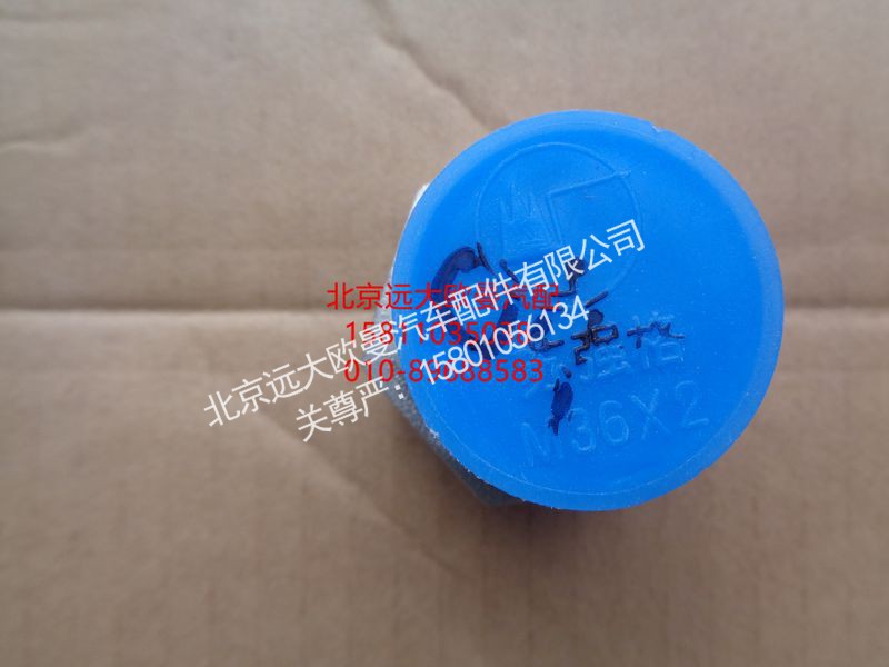 5015JB3000004,直通组合变径接头,北京远大欧曼汽车配件有限公司