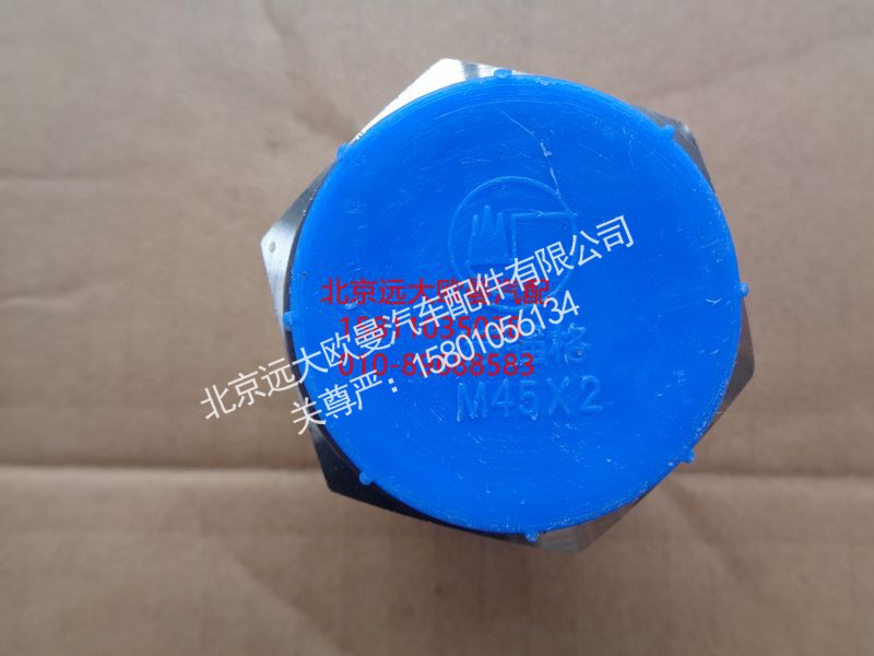 5015JB3000004,直通组合变径接头,北京远大欧曼汽车配件有限公司