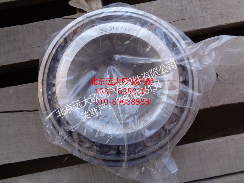 32314E,前轮内轴承,北京远大欧曼汽车配件有限公司