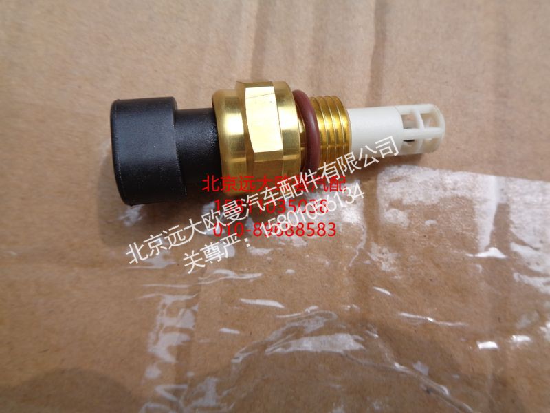 3085185,發(fā)動(dòng)機(jī)溫度傳感器,北京遠(yuǎn)大歐曼汽車配件有限公司