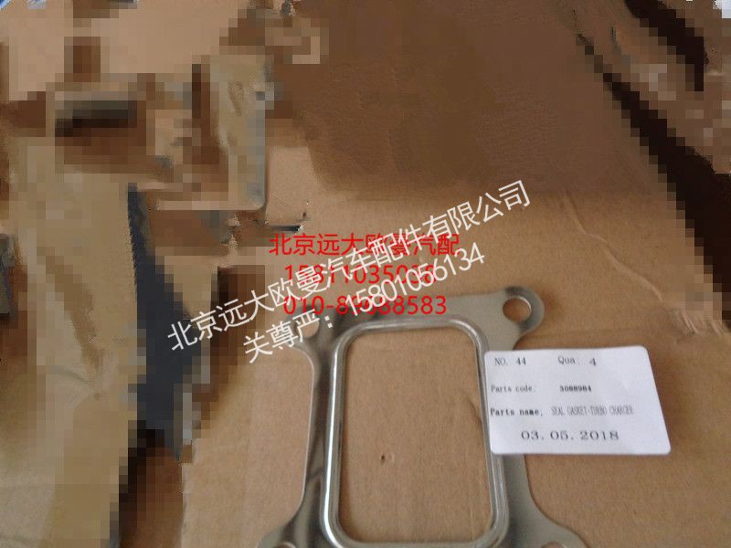 3088984X,增压器密封垫,北京远大欧曼汽车配件有限公司