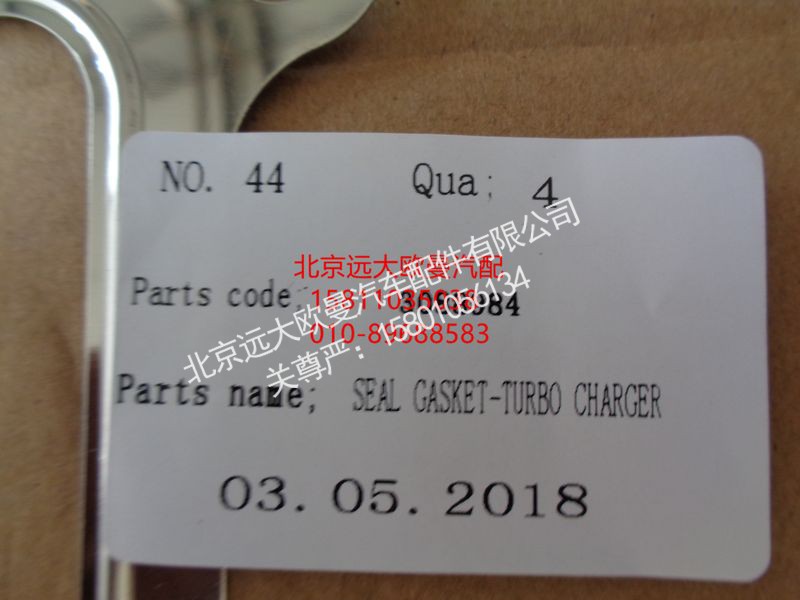 3088984X,增压器密封垫,北京远大欧曼汽车配件有限公司