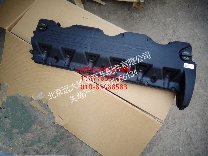 3692618,气门罩盖总成,北京远大欧曼汽车配件有限公司