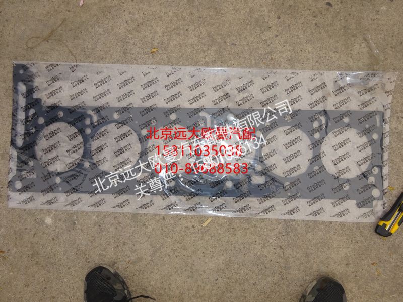 3693228,缸盖垫片,北京远大欧曼汽车配件有限公司