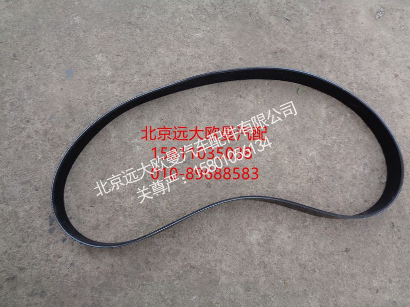 3694082,风扇皮带,北京远大欧曼汽车配件有限公司
