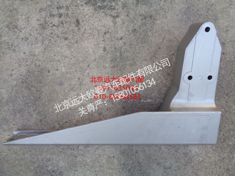 H4831022900A0,前下防护装置左连接支架,北京远大欧曼汽车配件有限公司
