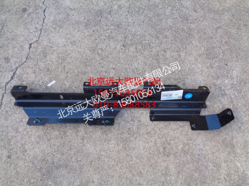 H4831020305A0,保险杠右支架总成,北京远大欧曼汽车配件有限公司