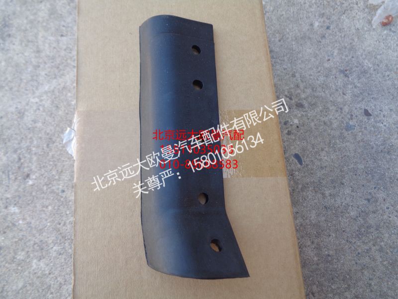 H4831014501A0,保险杠右后装饰条,北京远大欧曼汽车配件有限公司