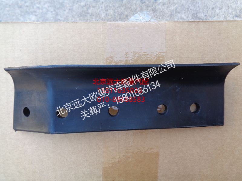 H4831014401A0,保险杠左后装饰条,北京远大欧曼汽车配件有限公司