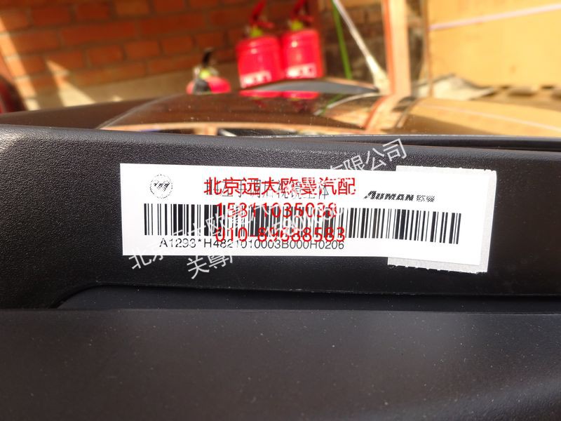 H4821010003B,后视镜主体(左),北京远大欧曼汽车配件有限公司