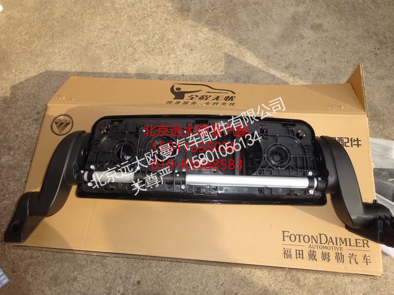 H4821010003B,后视镜主体(左),北京远大欧曼汽车配件有限公司